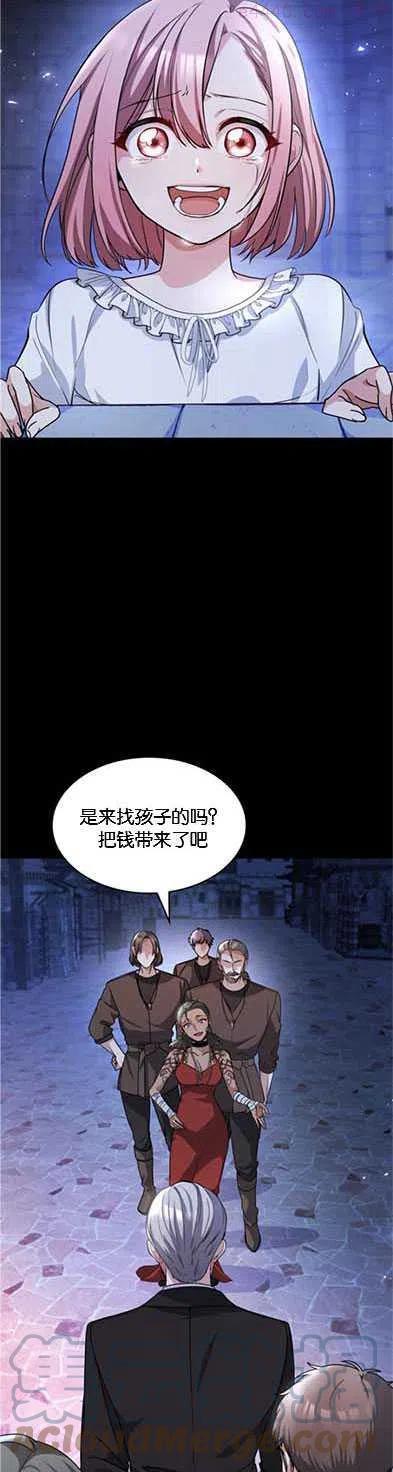 致无法原谅的你漫画,第11话46图