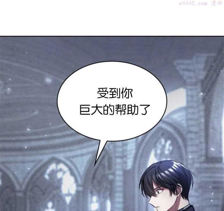 致无法原谅的你漫画,第14话5图