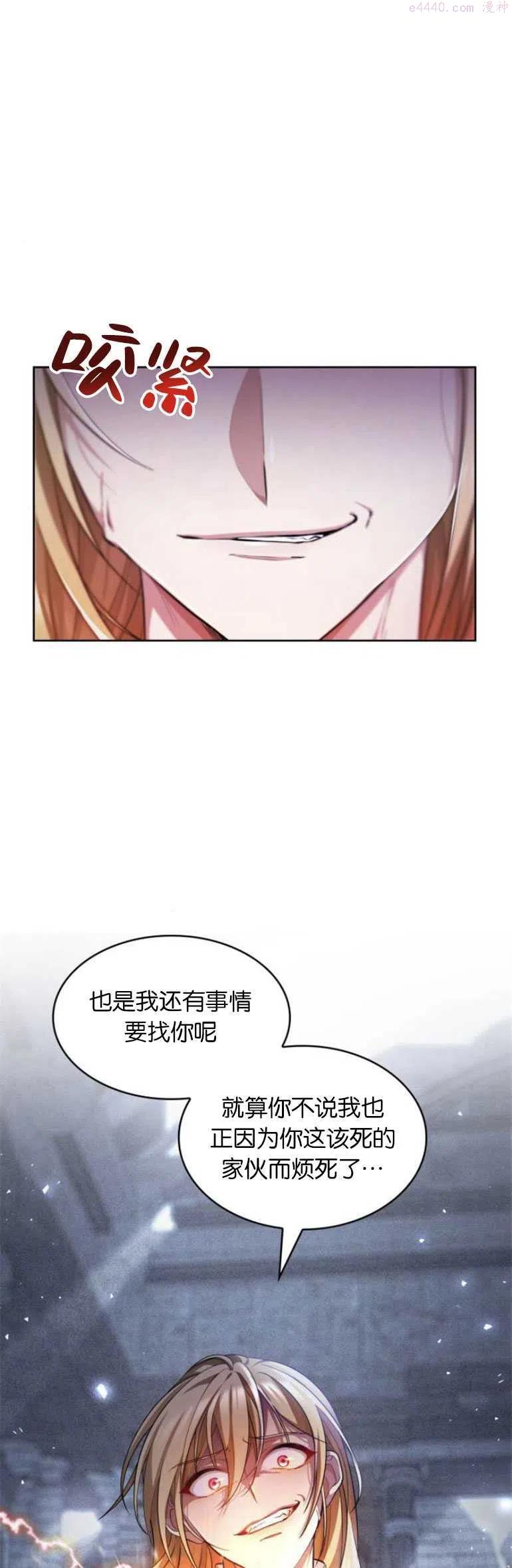 致无法原谅的你漫画,第14话11图