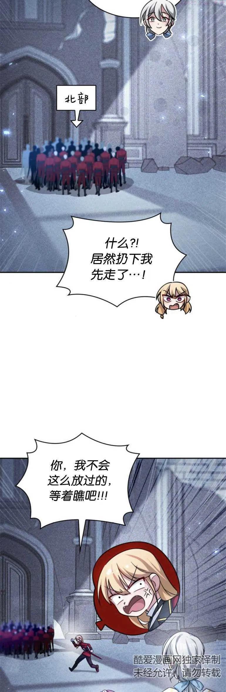 致无法原谅的你漫画,第14话14图