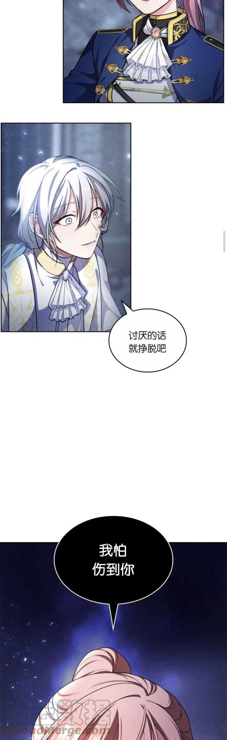 致无法原谅的你漫画,第14话19图