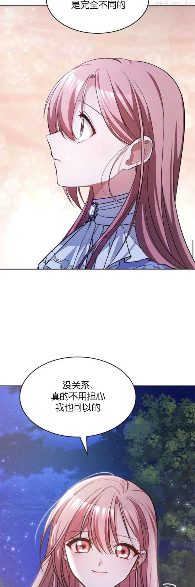 致无法原谅的你漫画,第14话53图