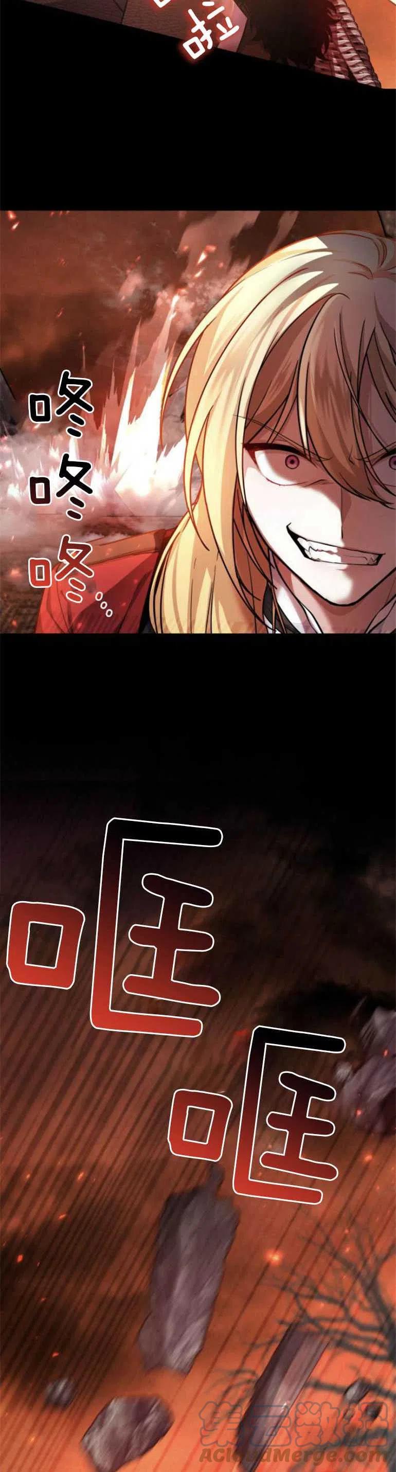 致无法原谅的你漫画,第16话10图