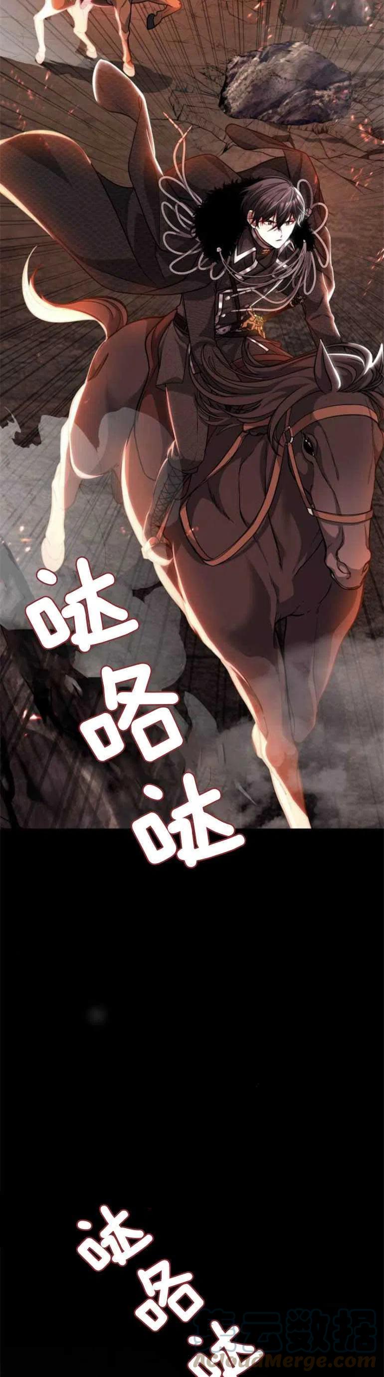 致无法原谅的你漫画,第16话13图