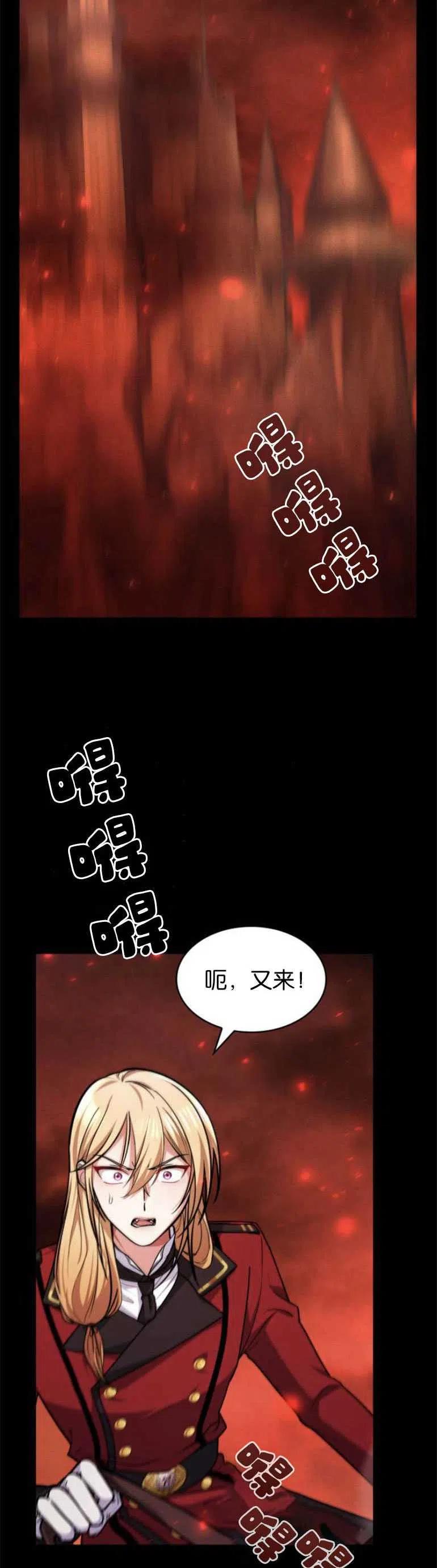 致无法原谅的你漫画,第16话23图