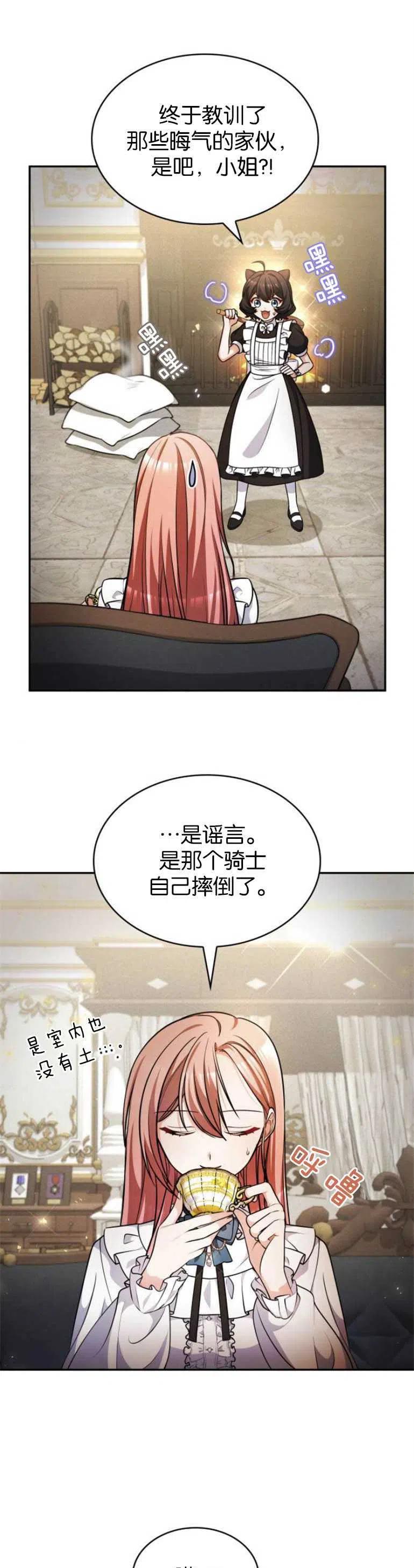 致无法原谅的你漫画,第16话41图