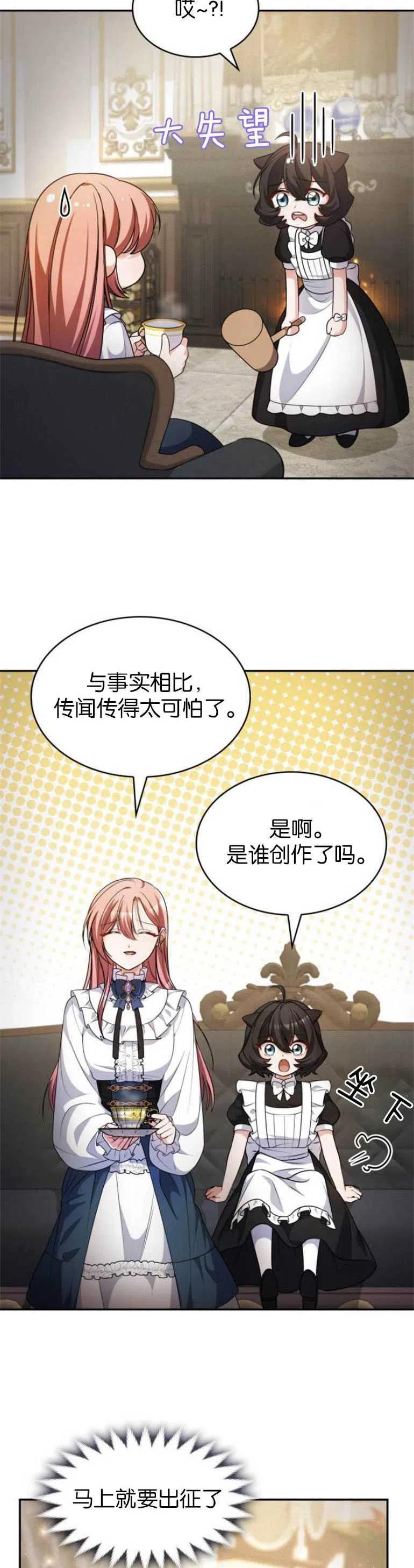 致无法原谅的你漫画,第16话42图