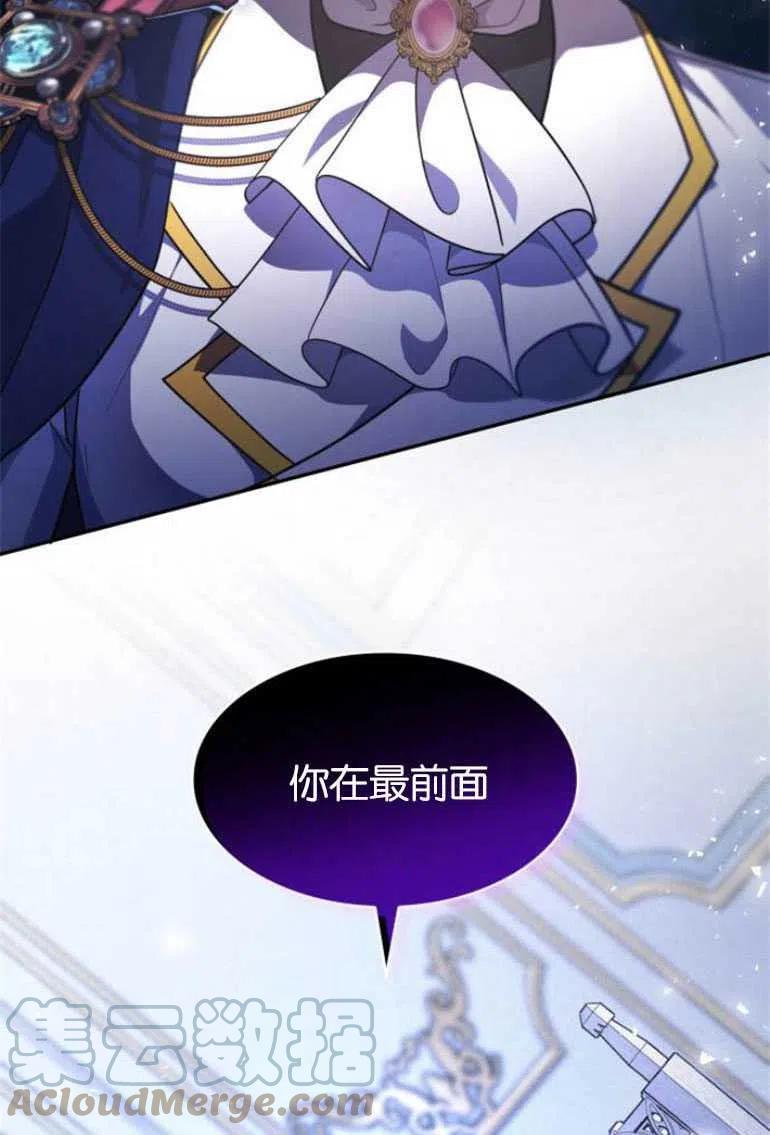 致无法原谅的你漫画,第16话58图