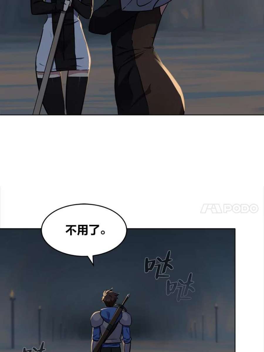 1等级玩家漫画,5.公会的橄榄枝 104图