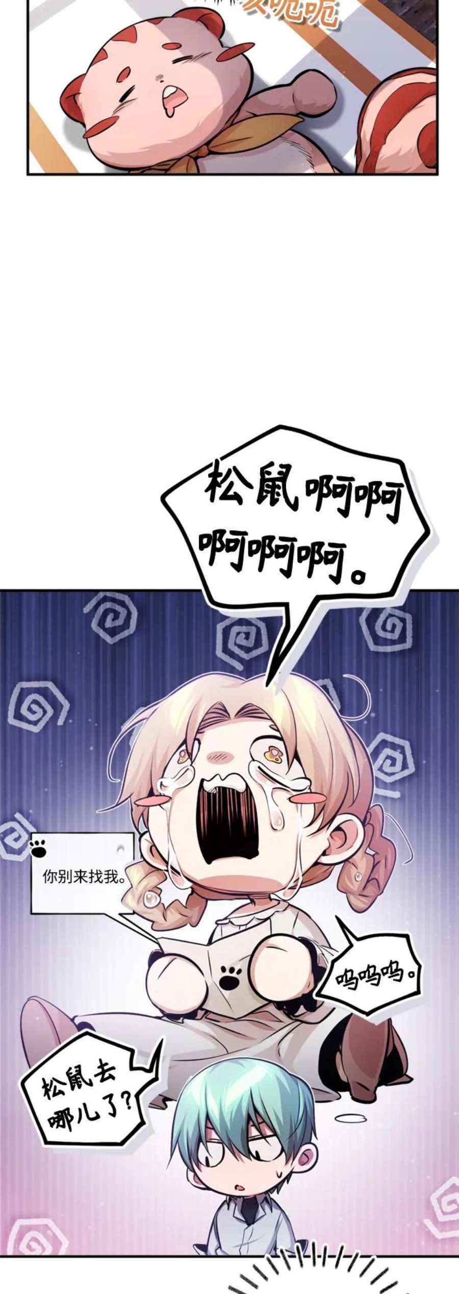 黑魔法复活之棺漫画,第59话 让您大吃一惊 6图