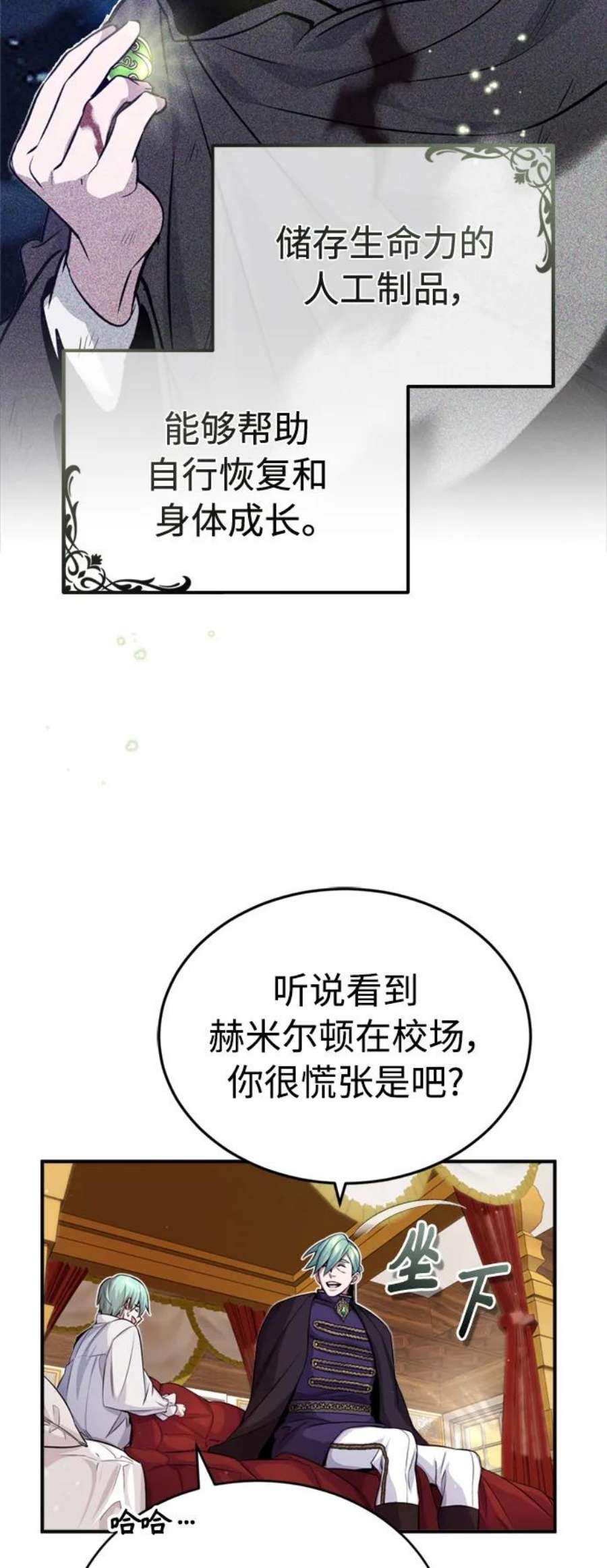 黑魔法复活之棺漫画,第59话 让您大吃一惊 59图