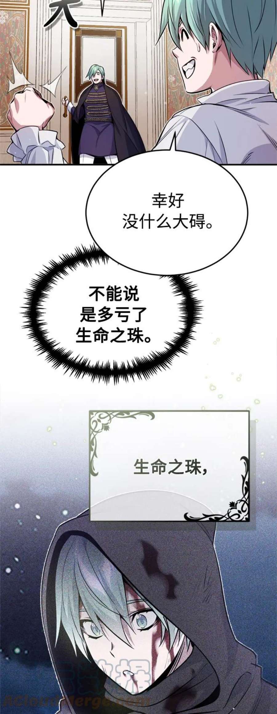 黑魔法复活之棺漫画,第59话 让您大吃一惊 58图