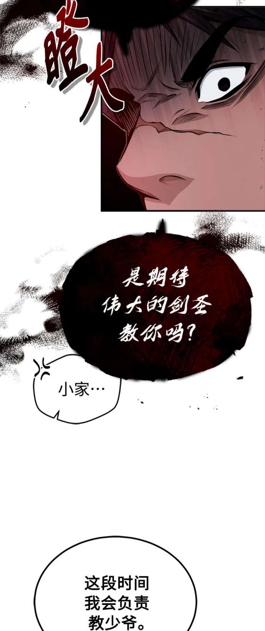 黑魔法复活之棺漫画,第59话 让您大吃一惊 18图