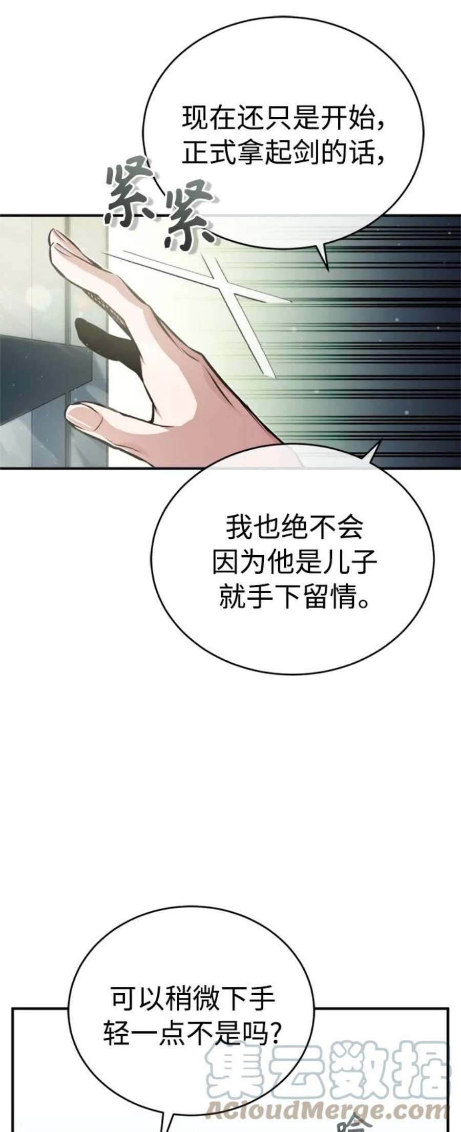 黑魔法复活之棺漫画,第59话 让您大吃一惊 31图