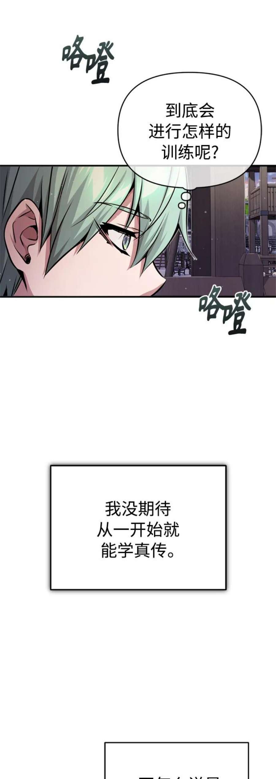 黑魔法复活之棺漫画,第59话 让您大吃一惊 11图