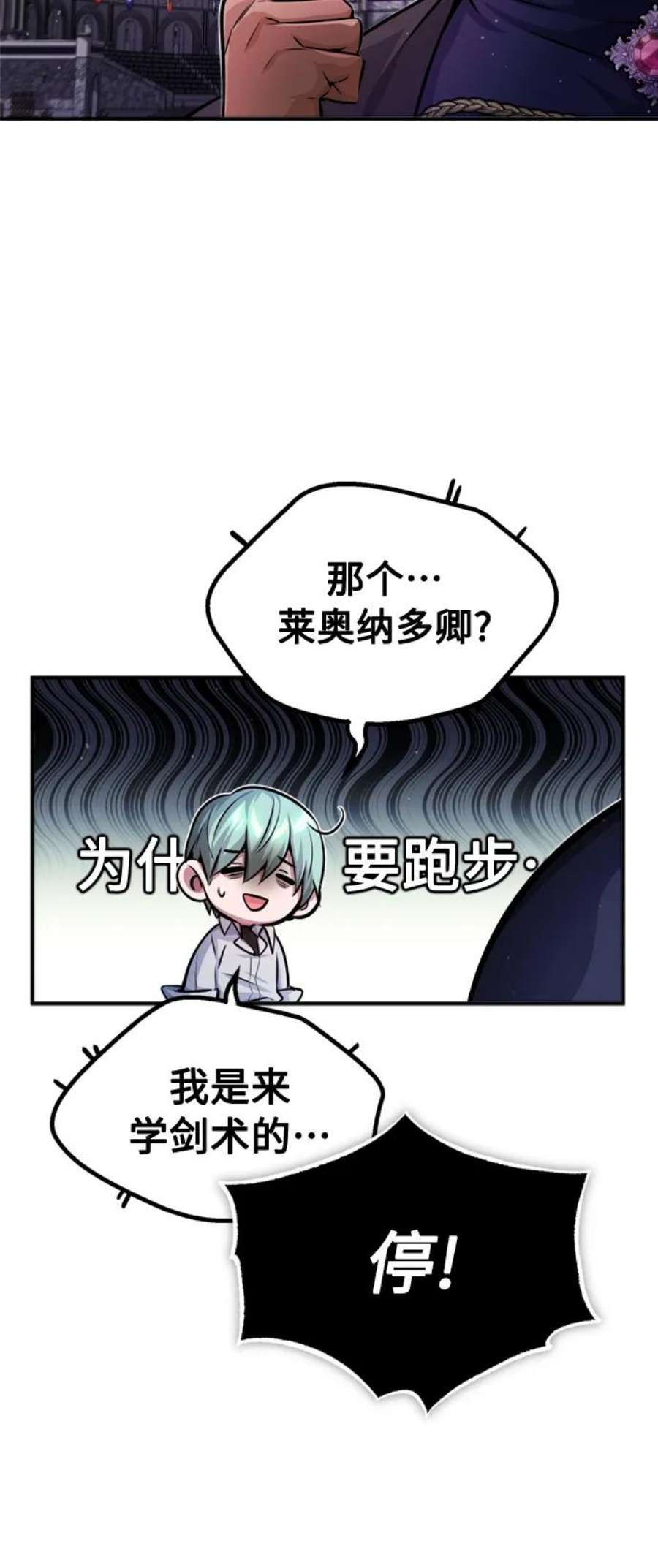 黑魔法复活之棺漫画,第59话 让您大吃一惊 21图