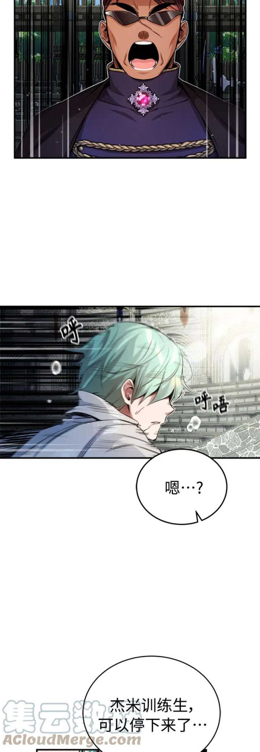 黑魔法复活之棺漫画,第59话 让您大吃一惊 43图