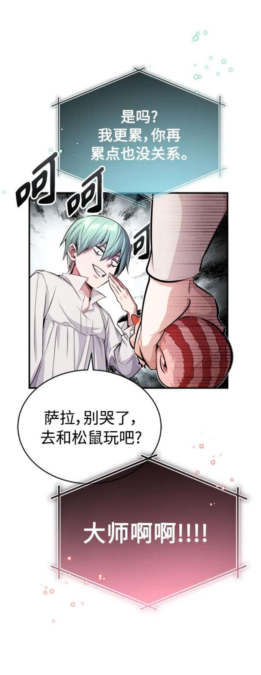 黑魔法复活之棺漫画,第59话 让您大吃一惊 54图