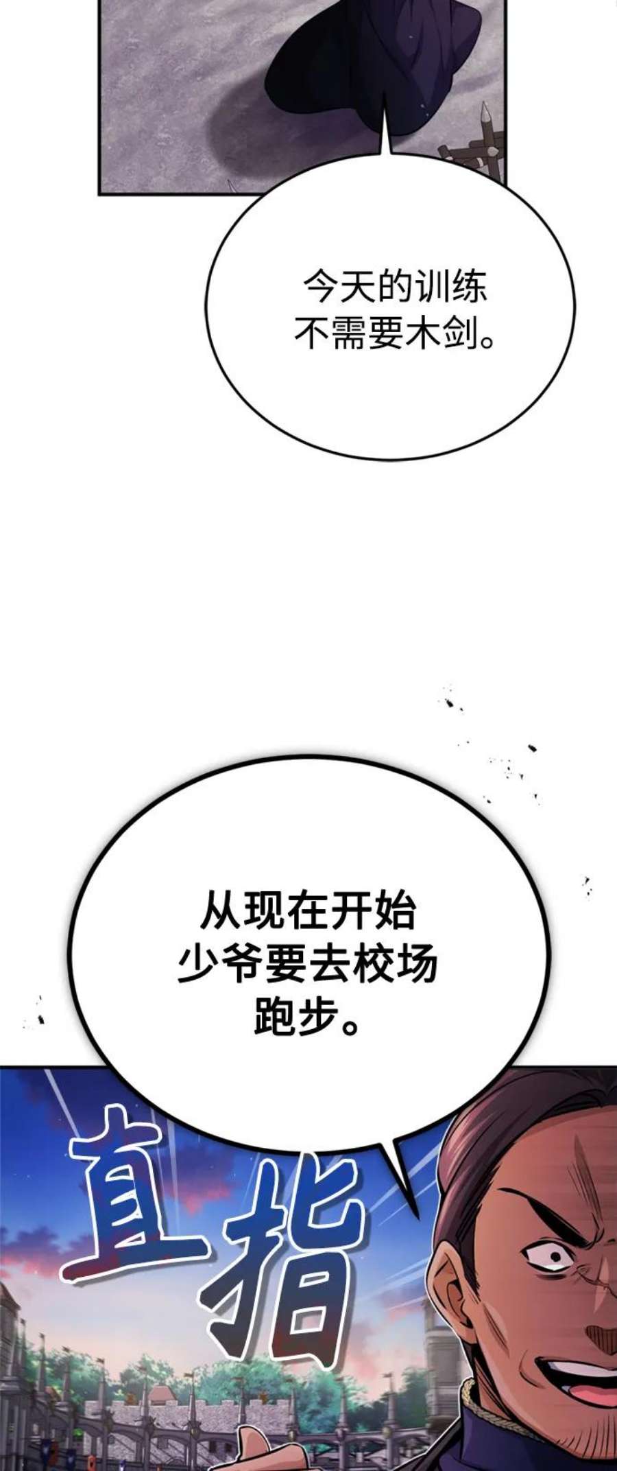 黑魔法复活之棺漫画,第59话 让您大吃一惊 20图