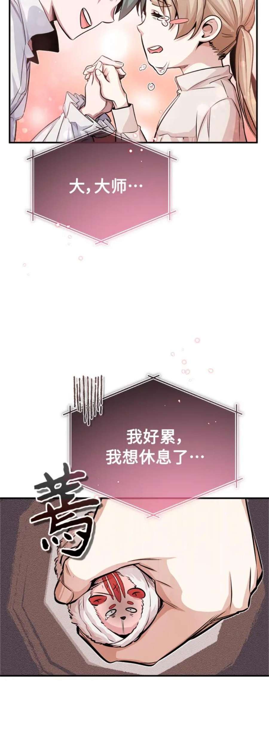 黑魔法复活之棺漫画,第59话 让您大吃一惊 53图