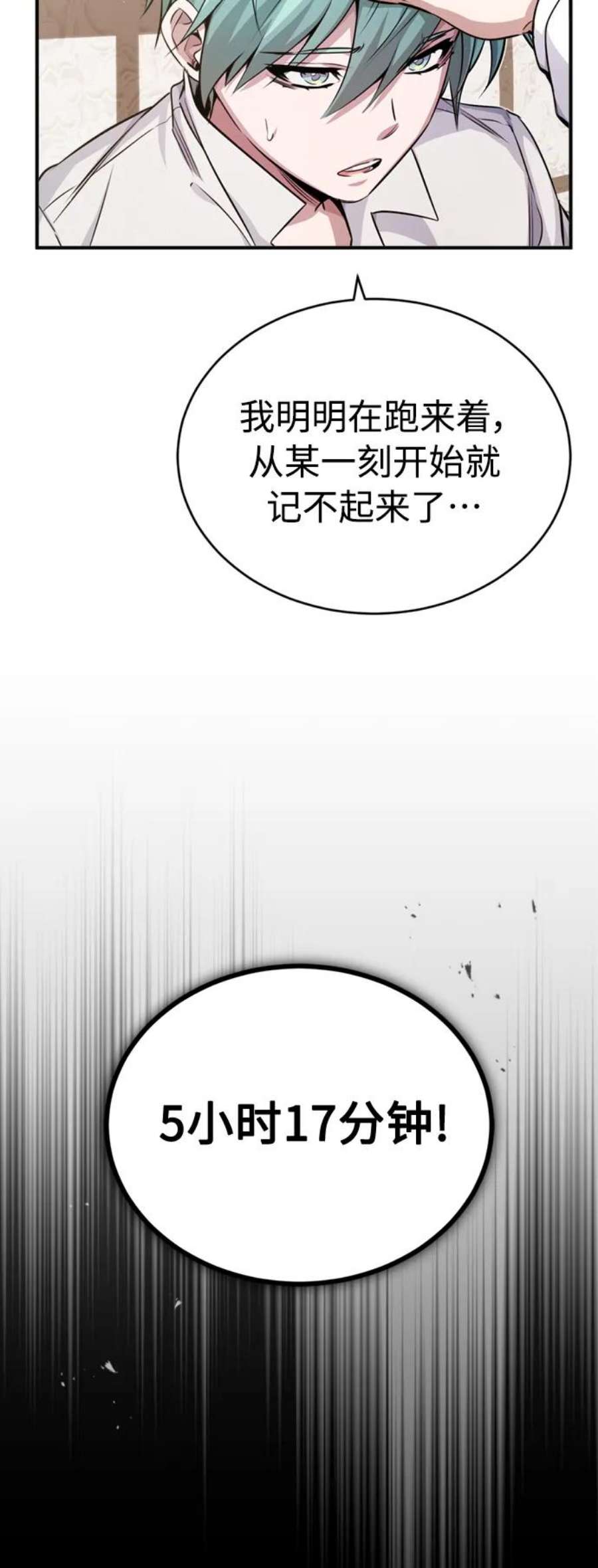 黑魔法复活之棺漫画,第59话 让您大吃一惊 62图