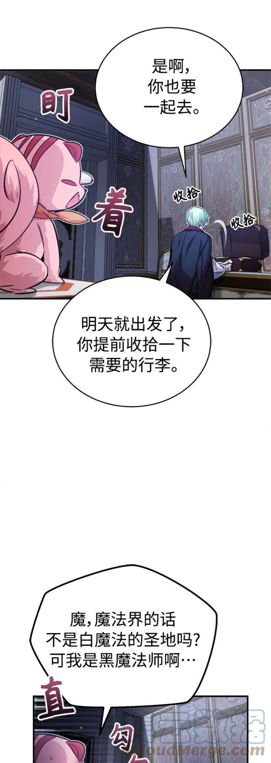 66666年后复活的黑魔法师漫画免费下拉式漫画,第63话 来自魔法界的客人 61图