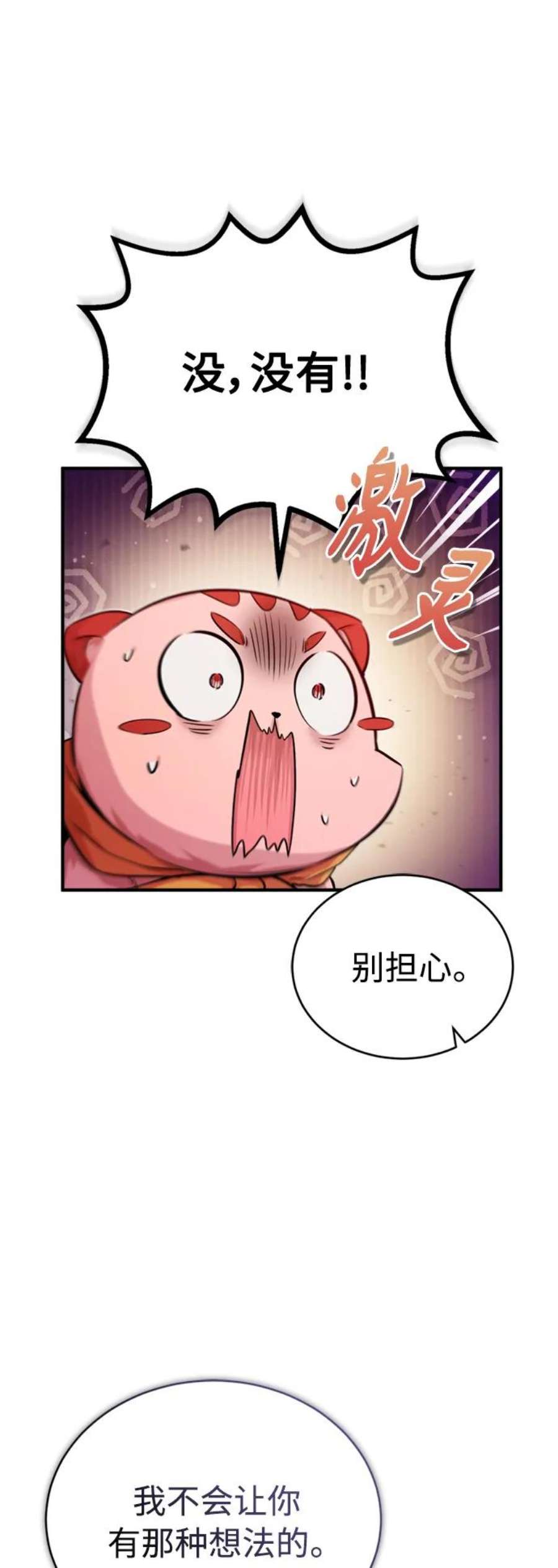 66666年后复活的黑魔法师漫画免费下拉式漫画,第63话 来自魔法界的客人 63图