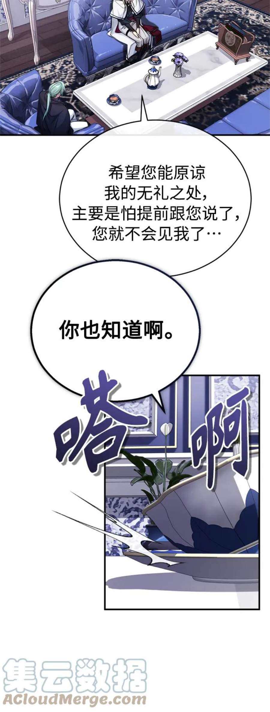 66666年后复活的黑魔法师漫画免费下拉式漫画,第63话 来自魔法界的客人 31图