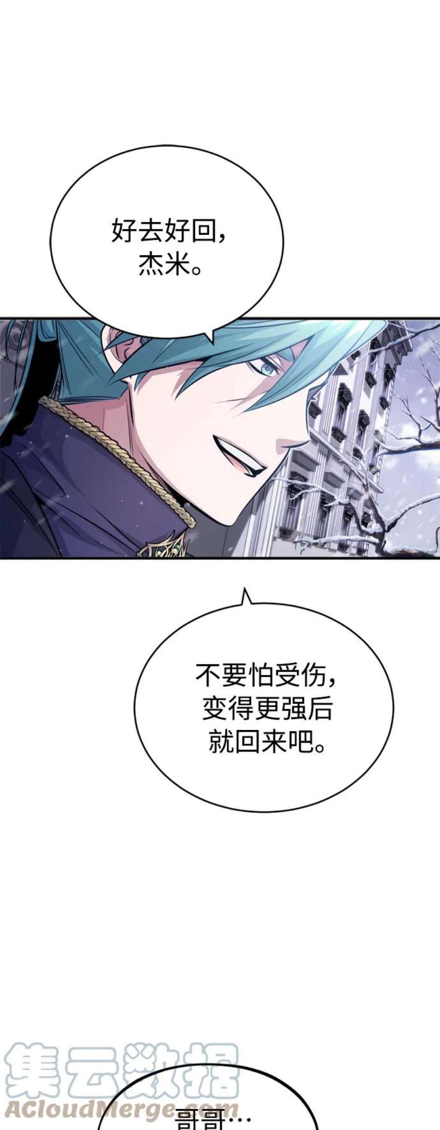 66666年后复活的黑魔法师漫画免费下拉式漫画,第63话 来自魔法界的客人 67图