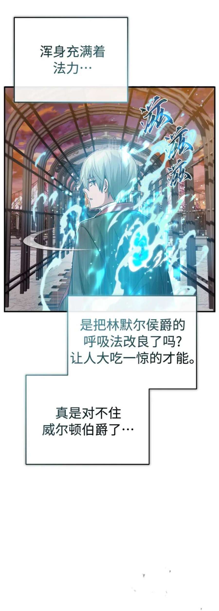 66666年后复活的黑魔法师漫画免费下拉式漫画,第63话 来自魔法界的客人 54图