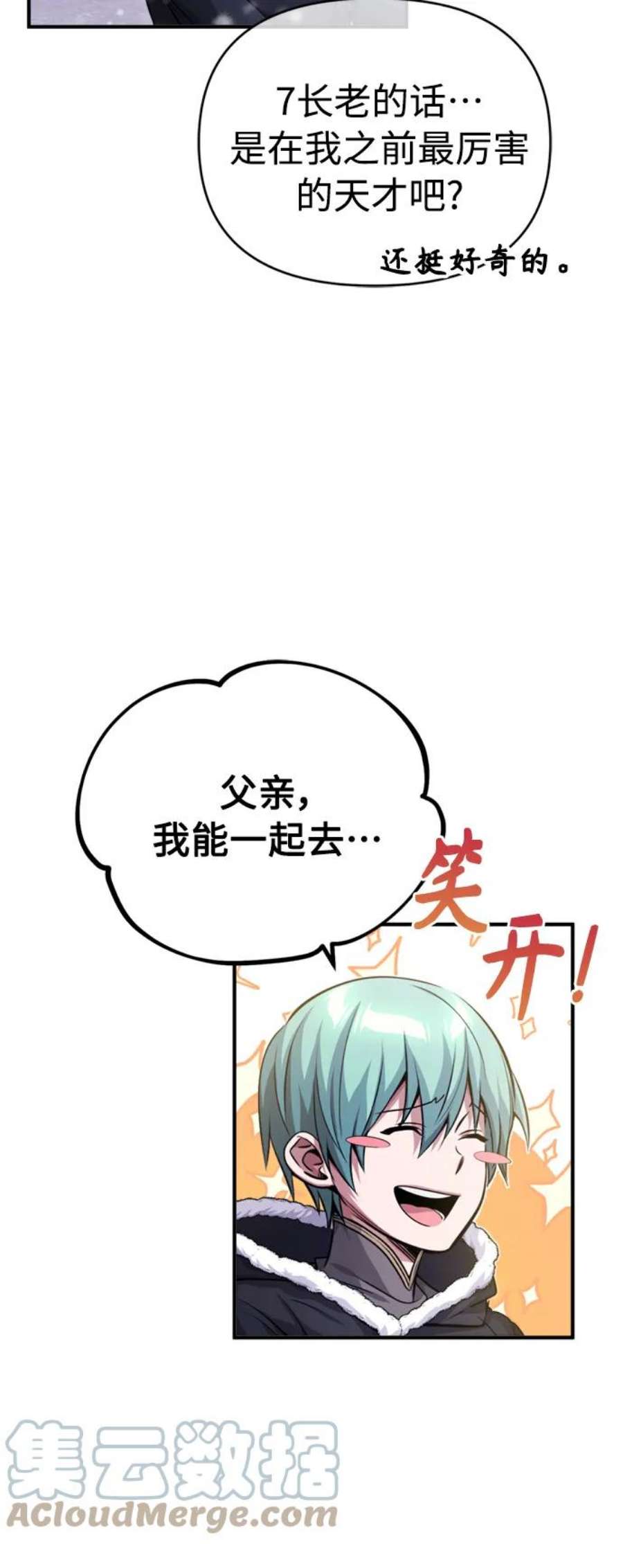 66666年后复活的黑魔法师漫画免费下拉式漫画,第63话 来自魔法界的客人 16图