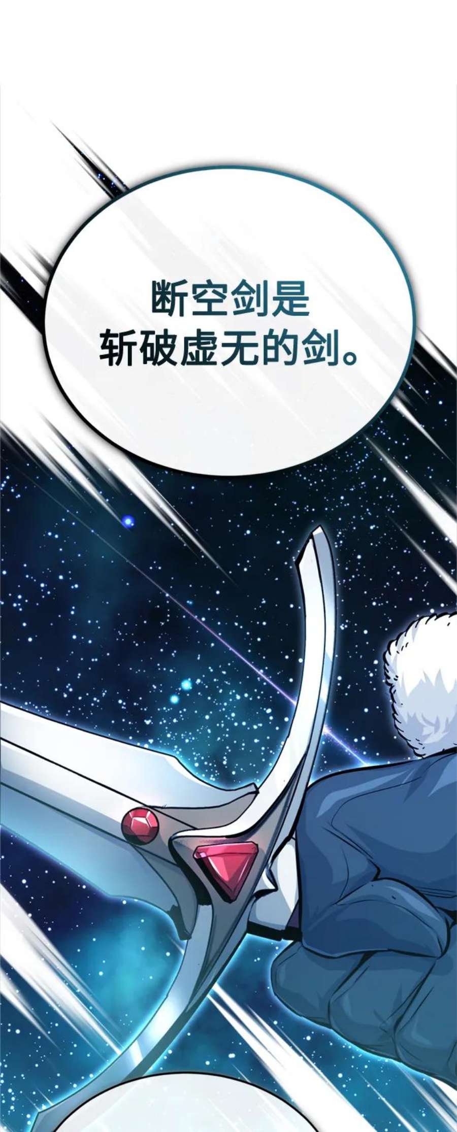 66666年后复活的黑魔法师漫画免费下拉式漫画,第63话 来自魔法界的客人 9图