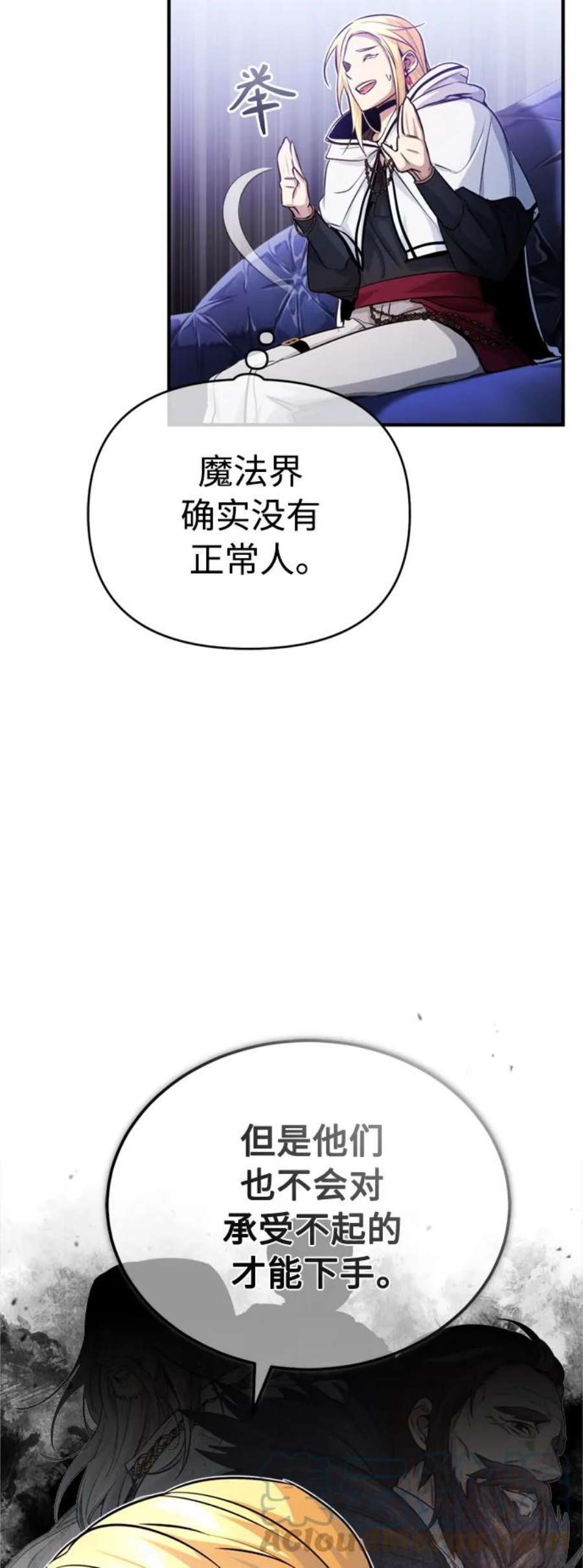 66666年后复活的黑魔法师漫画免费下拉式漫画,第63话 来自魔法界的客人 37图