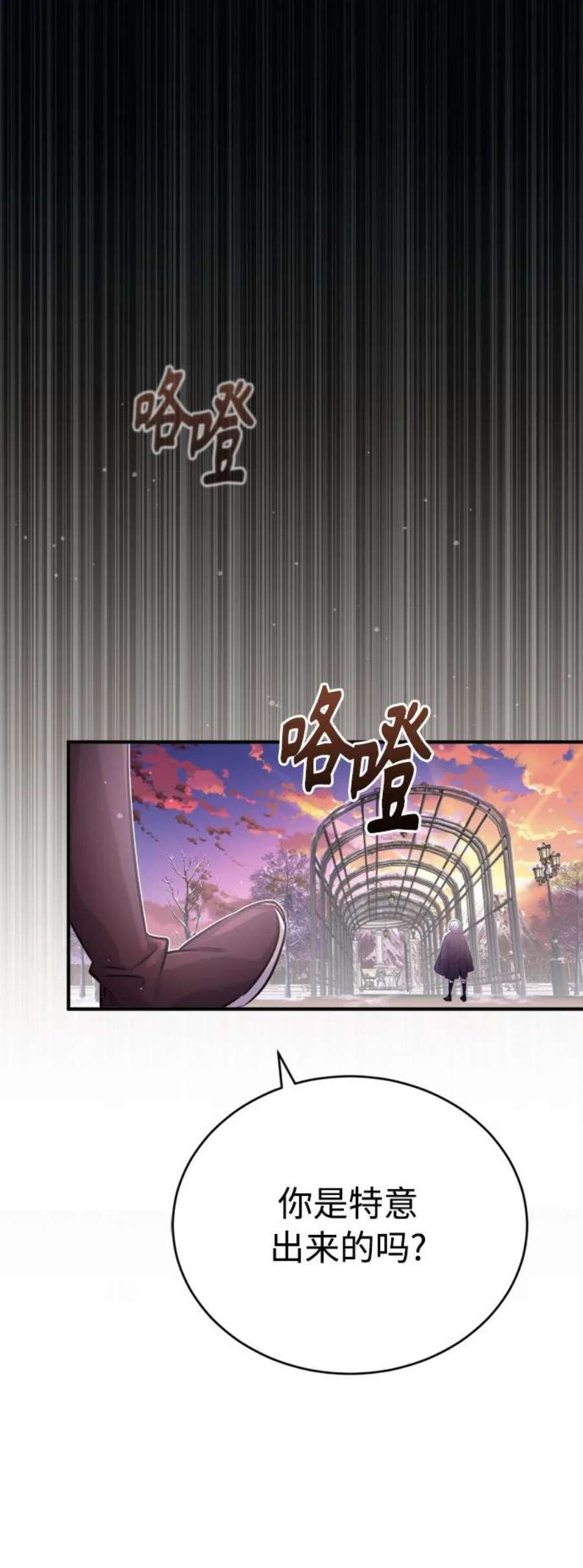 66666年后复活的黑魔法师漫画免费下拉式漫画,第63话 来自魔法界的客人 45图