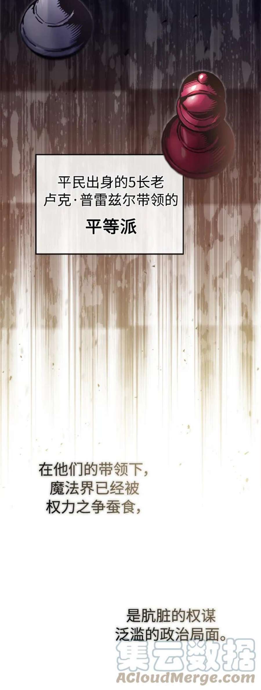 66666年后复活的黑魔法师漫画免费下拉式漫画,第63话 来自魔法界的客人 34图