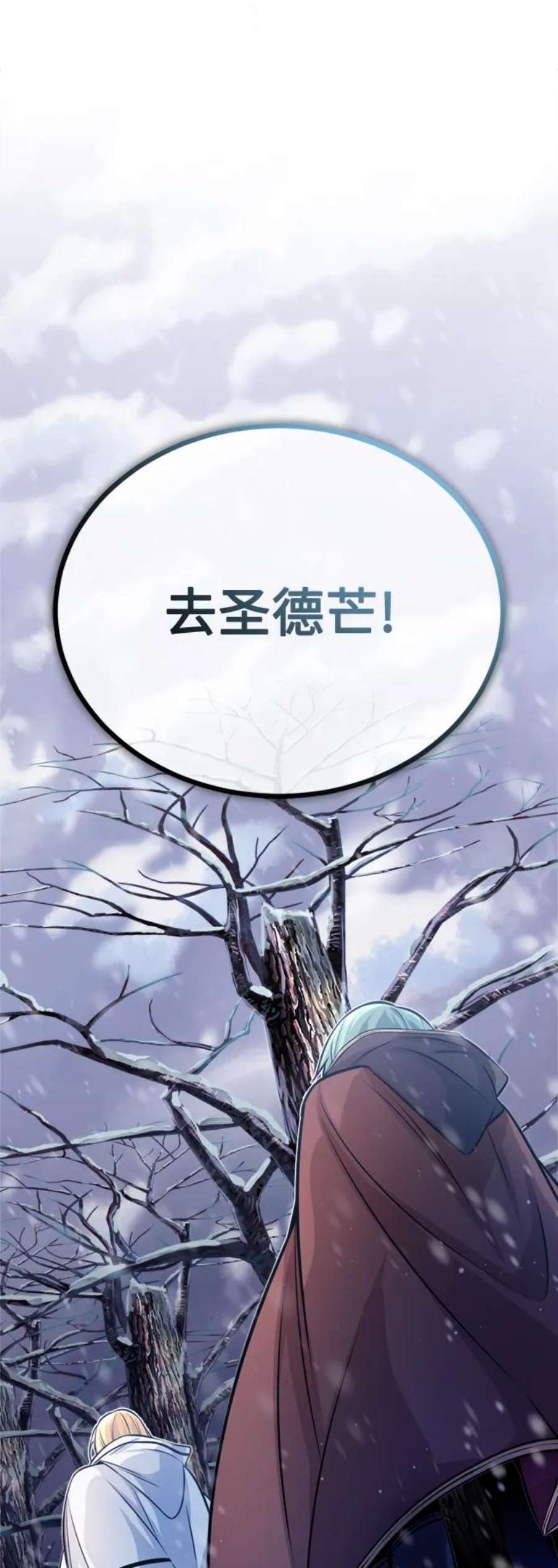 66666年后复活的黑魔法师漫画免费下拉式漫画,第63话 来自魔法界的客人 78图