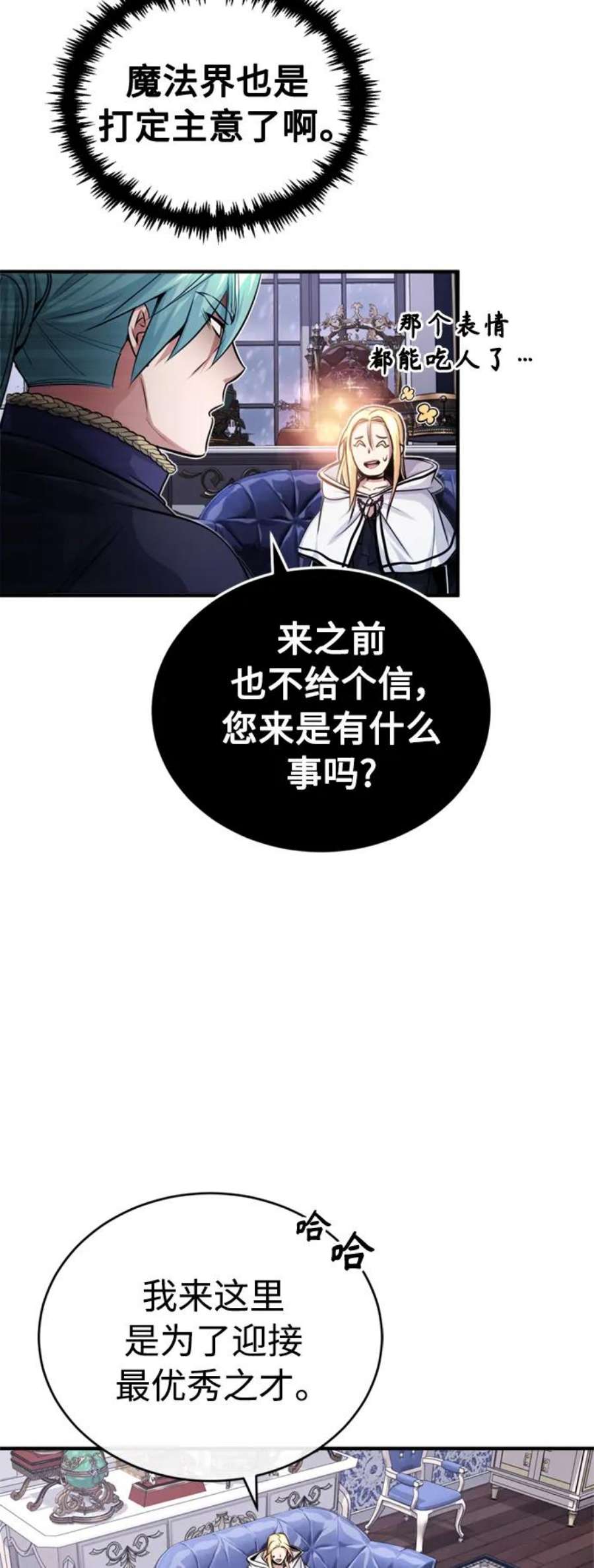 66666年后复活的黑魔法师漫画免费下拉式漫画,第63话 来自魔法界的客人 30图