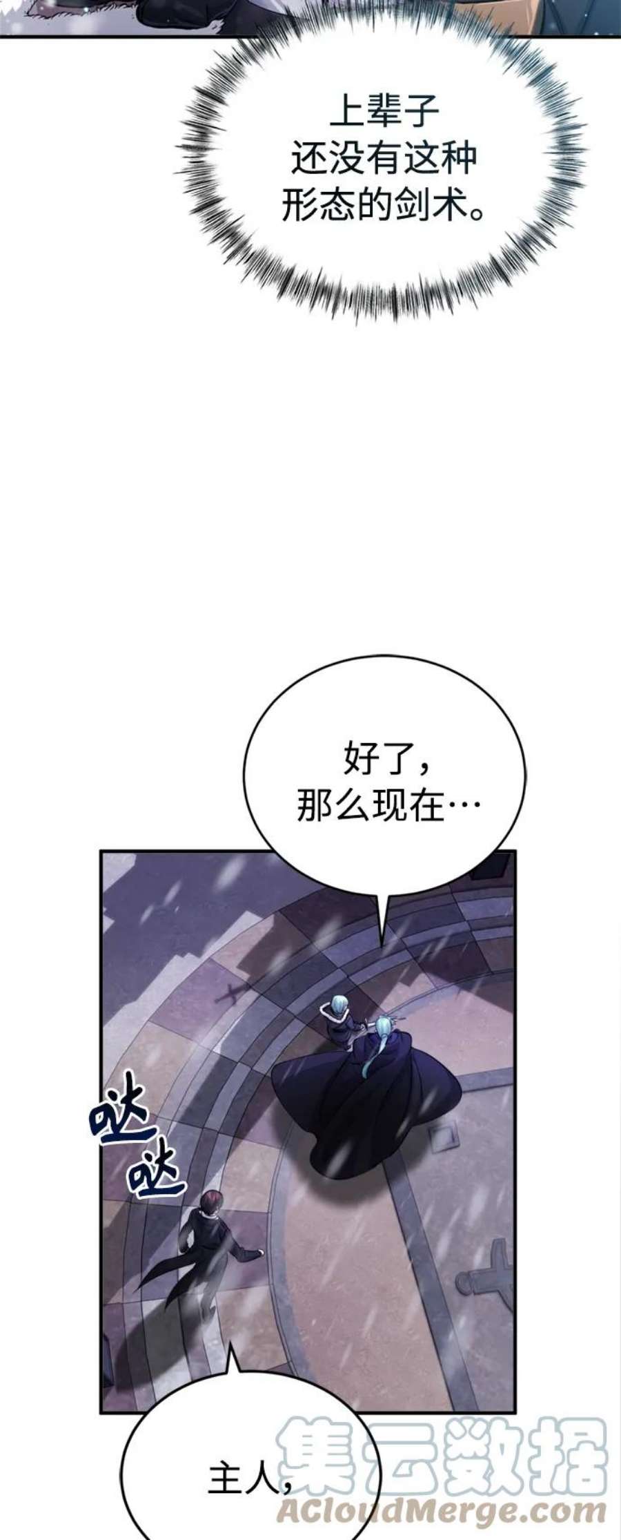 66666年后复活的黑魔法师漫画免费下拉式漫画,第63话 来自魔法界的客人 13图