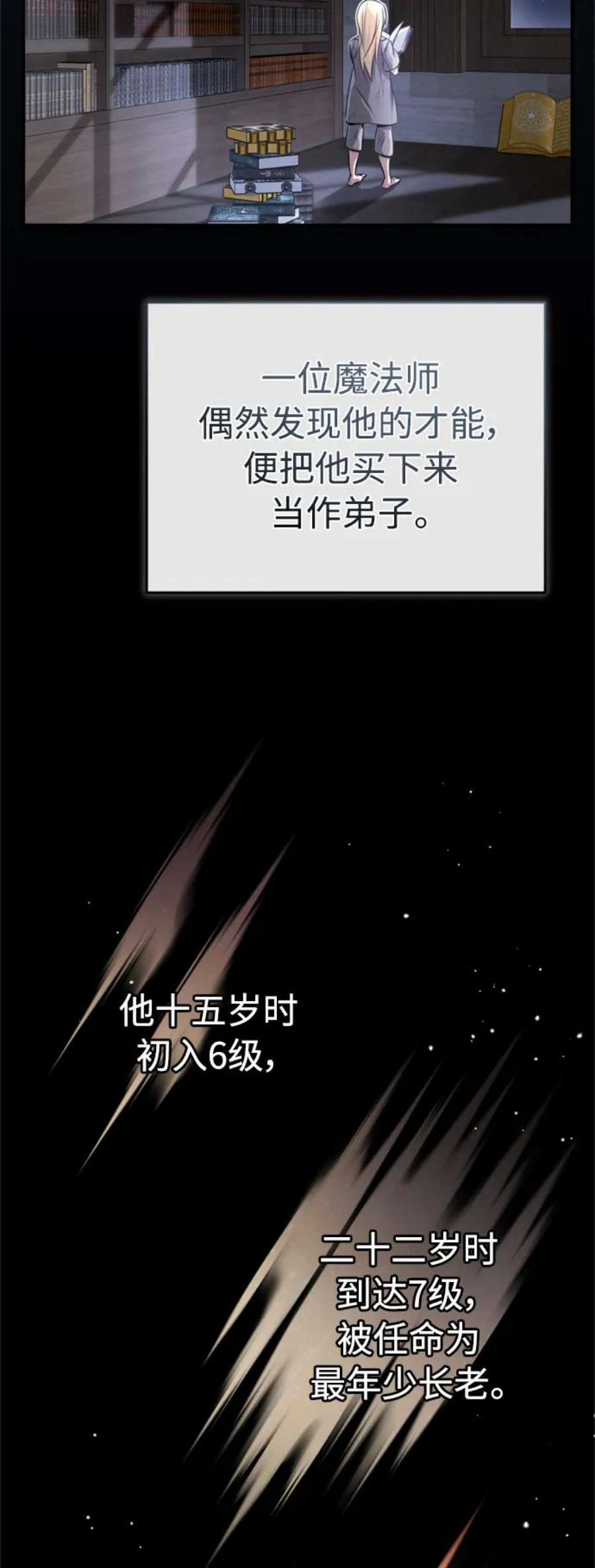 66666年后复活的黑魔法师漫画免费下拉式漫画,第63话 来自魔法界的客人 27图