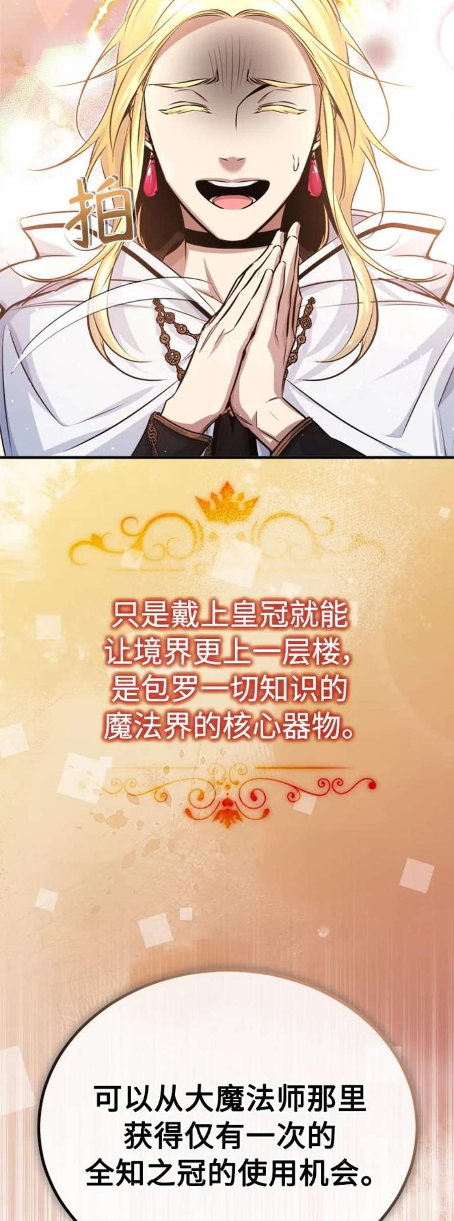 66666年后复活的黑魔法师漫画免费下拉式漫画,第63话 来自魔法界的客人 41图