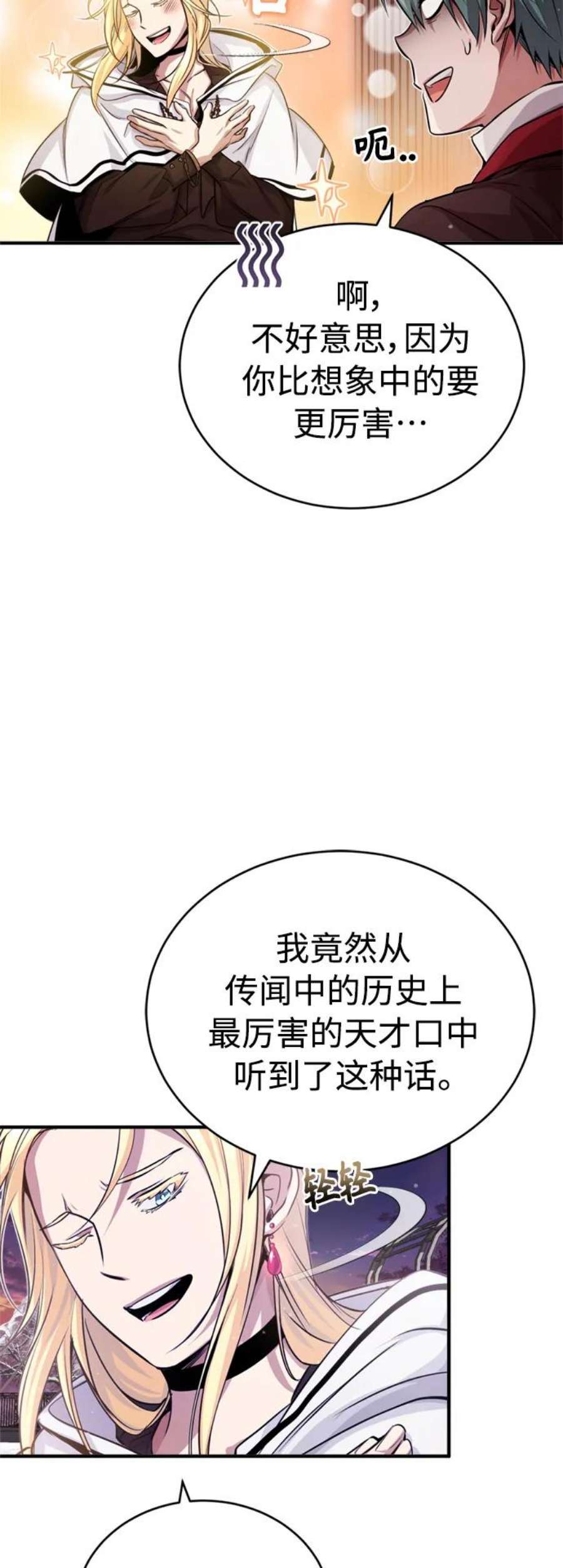 66666年后复活的黑魔法师漫画免费下拉式漫画,第63话 来自魔法界的客人 51图