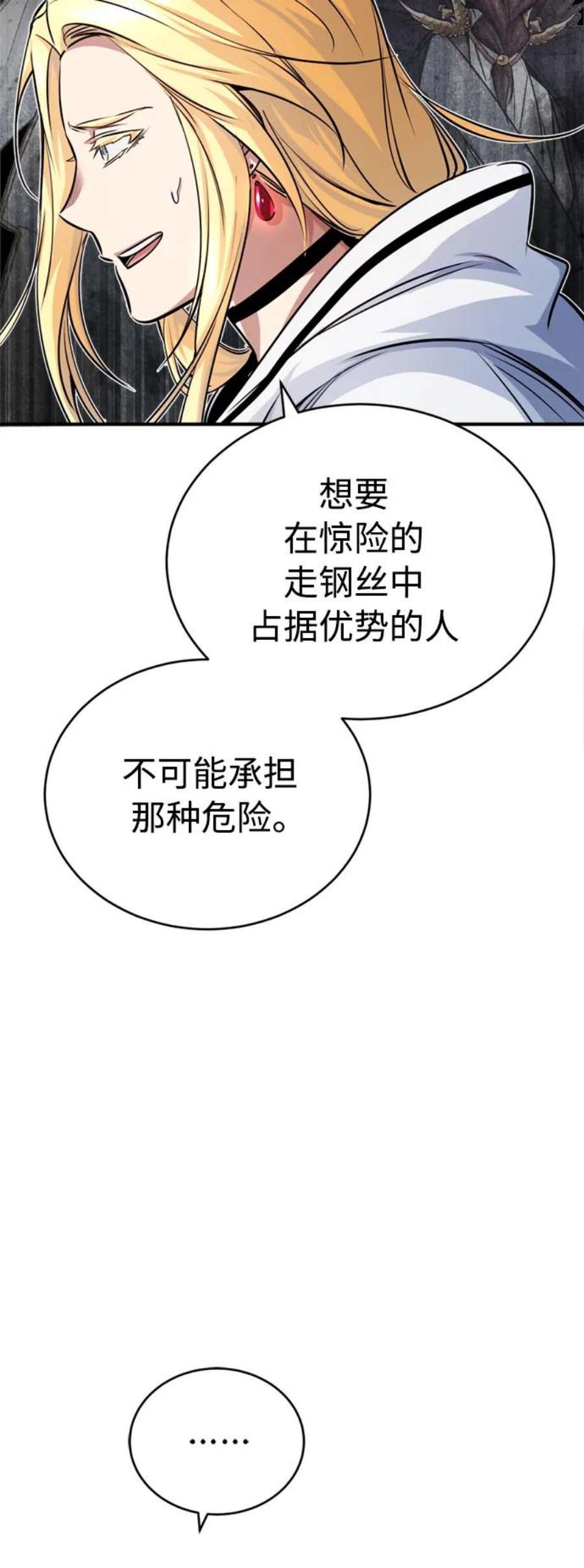 66666年后复活的黑魔法师漫画免费下拉式漫画,第63话 来自魔法界的客人 38图