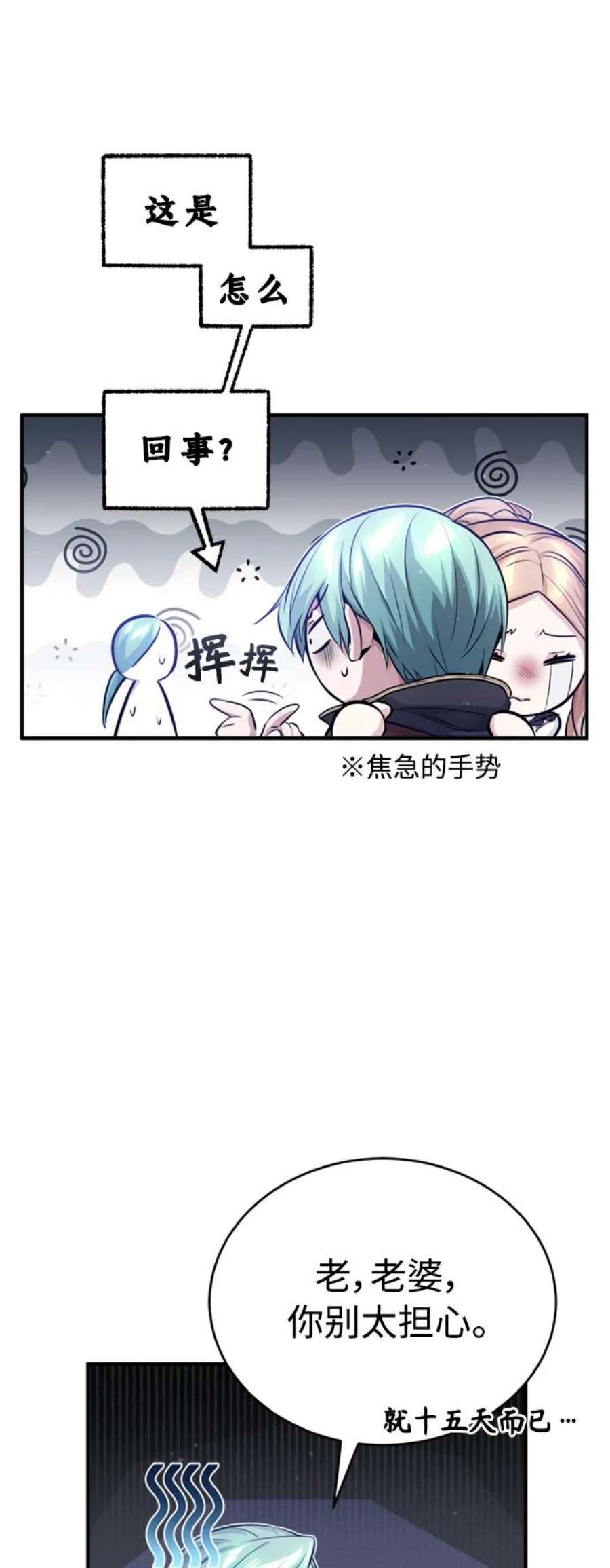 66666年后复活的黑魔法师漫画免费下拉式漫画,第63话 来自魔法界的客人 71图