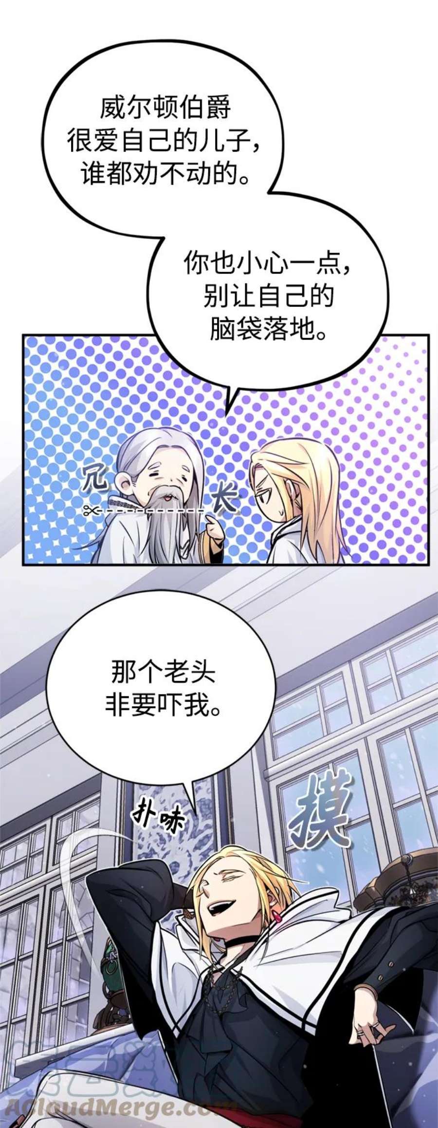 66666年后复活的黑魔法师漫画免费下拉式漫画,第63话 来自魔法界的客人 22图