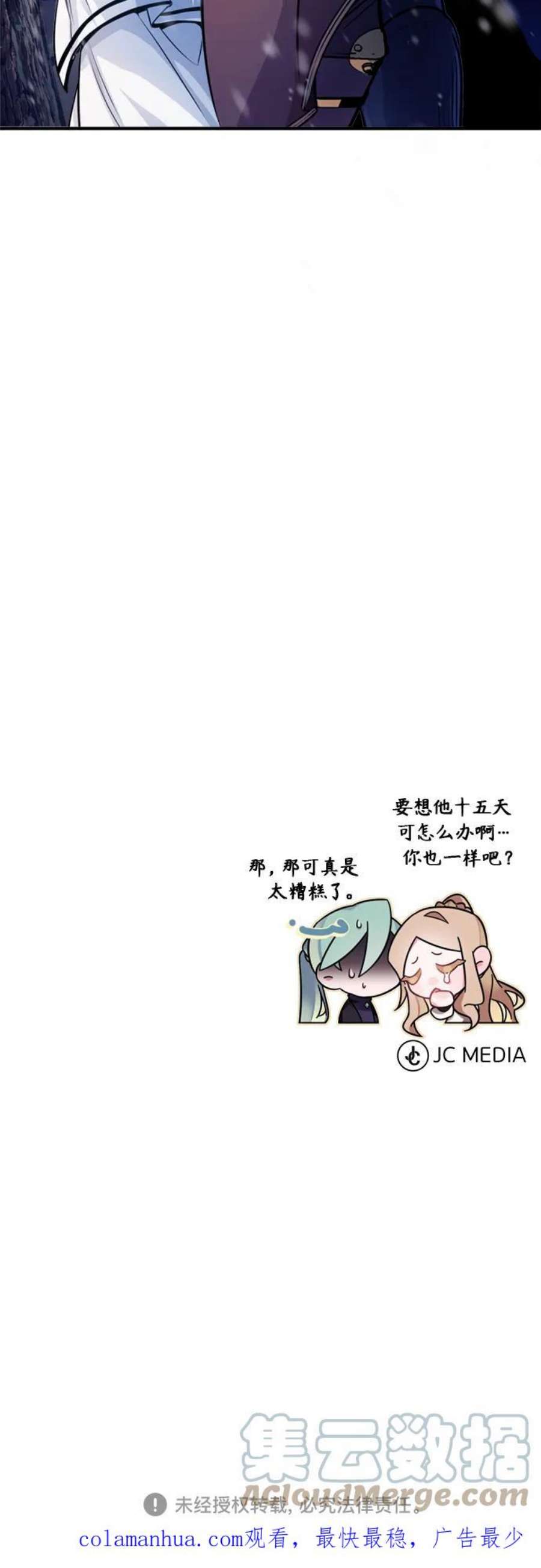 66666年后复活的黑魔法师漫画免费下拉式漫画,第63话 来自魔法界的客人 79图