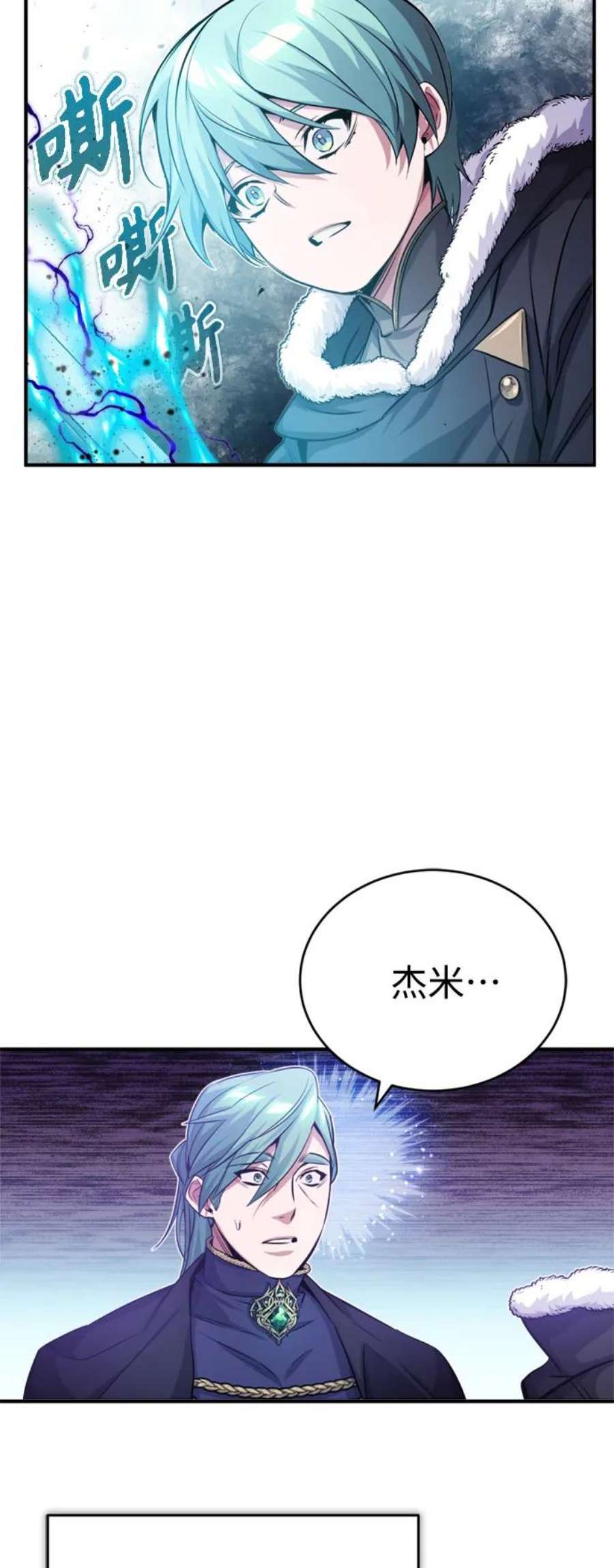 66666年后复活的黑魔法师漫画免费下拉式漫画,第63话 来自魔法界的客人 6图