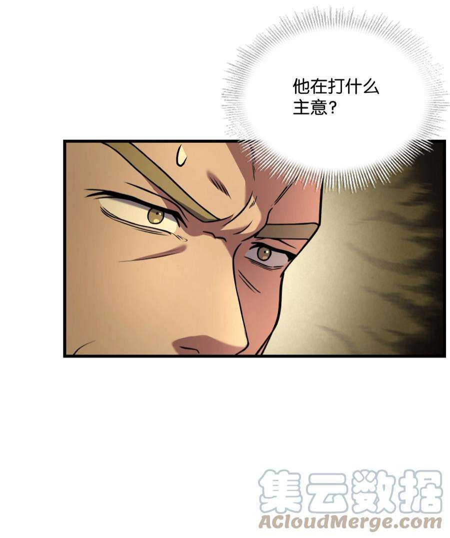 8级魔法师的重生漫画,81 早有准备 40图