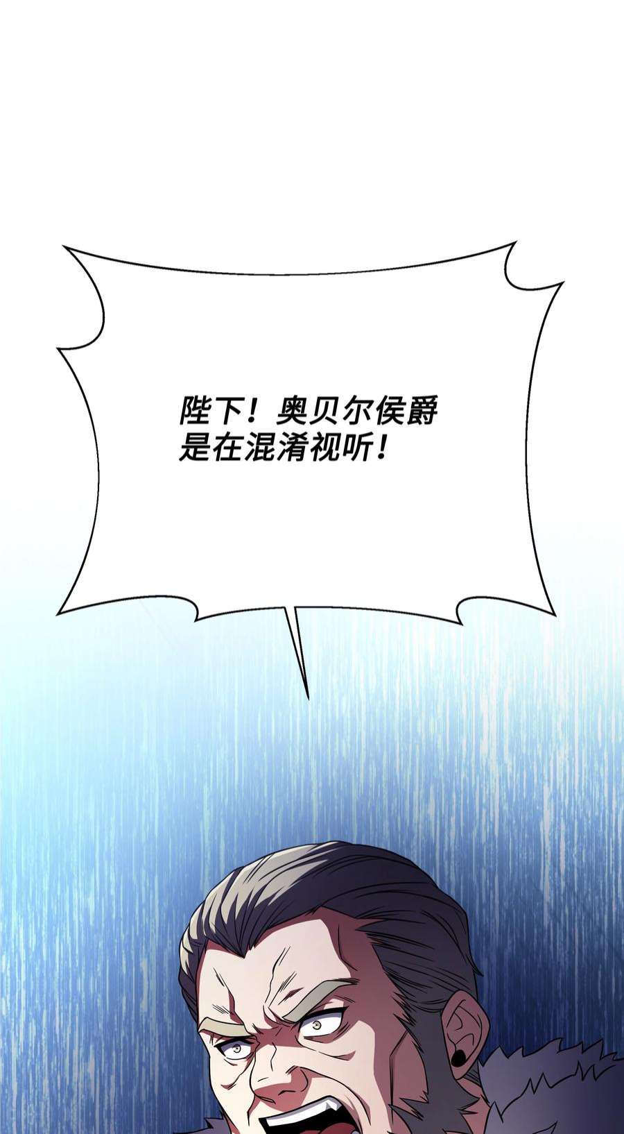 8级魔法师的重生漫画,81 早有准备 20图