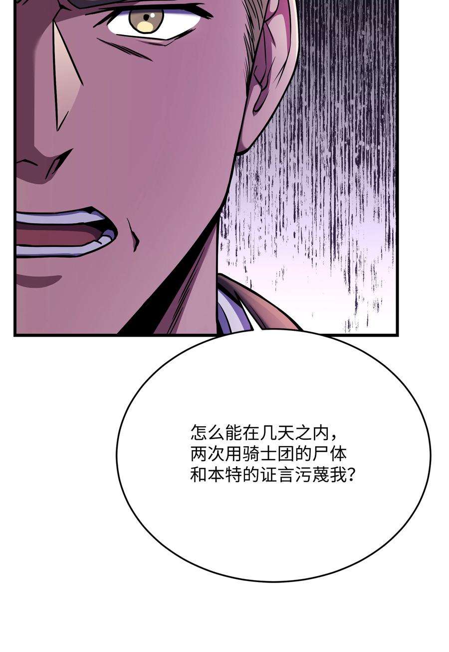 8级魔法师的重生漫画,81 早有准备 15图