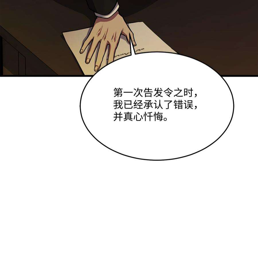 8级魔法师的重生漫画,81 早有准备 9图